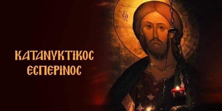 ΙΕΡΟΣ ΝΑΟΣ ΑΓΙΟΥ ΣΠΥΡΙΔΩΝΟΣ ΠΥΡΓΟΥ: Οι Κατανυκτικοί Εσπερινοί και ο Εσπερινός της Συγγνώμης