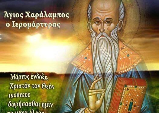 ΙΕΡΟΣ ΝΑΟΣ ΑΓΙΟΥ ΣΠΥΡΙΔΩΝΟΣ ΠΥΡΓΟΥ: Εορτάζει ο Πολιούχος Άγιος του Πύργου
