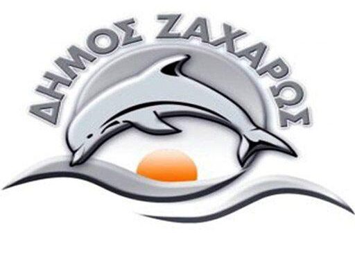 ΔΗΜΟΣ ΖΑΧΑΡΩΣ: Σε αποκριάτικους ρυθμούς ενόψει της καρναβαλικής παρέλασης στην πόλη