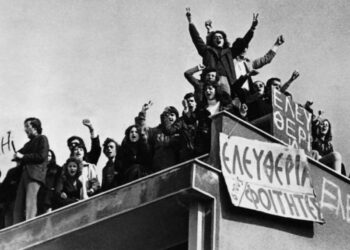 ΔΙΚΗΓΟΡΙΚΟΣ ΣΥΛΛΟΓΟΣ ΗΛΕΙΑΣ: Εκδήλωση από την εξέγερση στη Νομική Σχολή Αθηνών