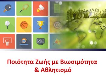 ΔΗΜΟΣ ΠΥΡΓΟΥ: Επιστημονικό Συνέδριο στο Θεματικό Πάρκο Ξυστρή