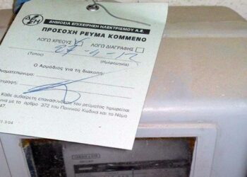 ΔΗΜΟΣ ΑΡΧΑΙΑΣ ΟΛΥΜΠΙΑΣ: Παράταση χορήγησης ειδικού βοηθήματος επανασύνδεσης ρεύματος