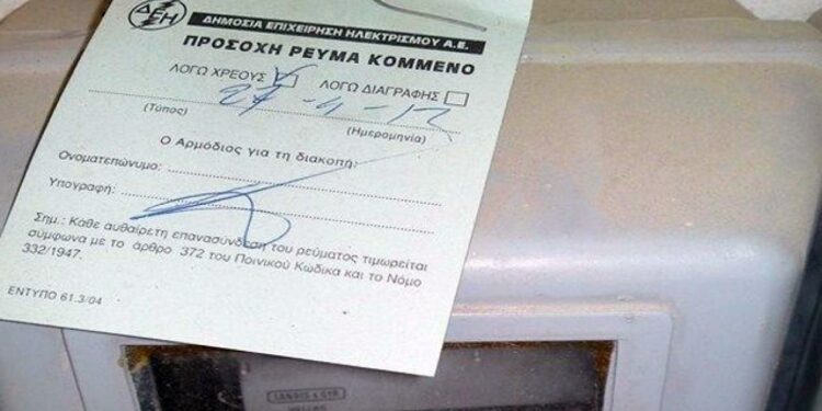 ΔΗΜΟΣ ΑΡΧΑΙΑΣ ΟΛΥΜΠΙΑΣ: Παράταση χορήγησης ειδικού βοηθήματος επανασύνδεσης ρεύματος