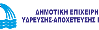 ΔΕΥΑ ΠΥΡΓΟΥ: Προγραμματισμένη διακοπή υδροδότησης στον Πύργο την Τετάρτη 8/2