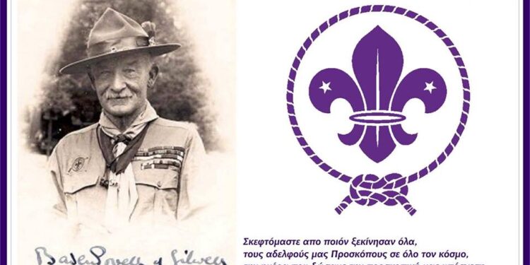 ΕΝΩΣΗ ΠΑΛΑΙΩΝ ΠΡΟΣΚΟΠΩΝ ΗΛΕΙΑΣ: Εκδήλωση για την “Παγκόσμια Ημέρα Σκέψεως”