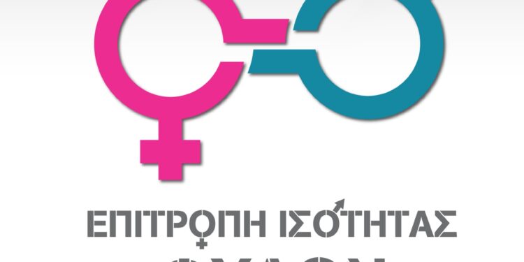 Το μήνυμα της Περιφερειακής Επιτροπής Ισότητας Φύλων Δυτικής Ελλάδας, για την Παγκόσμια Ημέρα της Γυναίκας