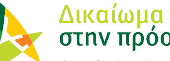 “ΔΥΤΙΚΗ ΕΛΛΑΔΑ – ΔΙΚΑΙΩΜΑ ΣΤΗΝ ΠΡΟΟΔΟ”: Σχετικά με το Χιονοδρομικό Κέντρο Καλαβρύτων