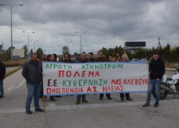 ΟΜΟΣΠΟΝΔΙΑ ΑΓΡΟΤΙΚΩΝ ΣΥΛΛΟΓΩΝ ΗΛΕΙΑΣ: Κάλεσμα συμμετοχής στις απεργιακές συγκεντρώσεις της 16ης Μαρτίου