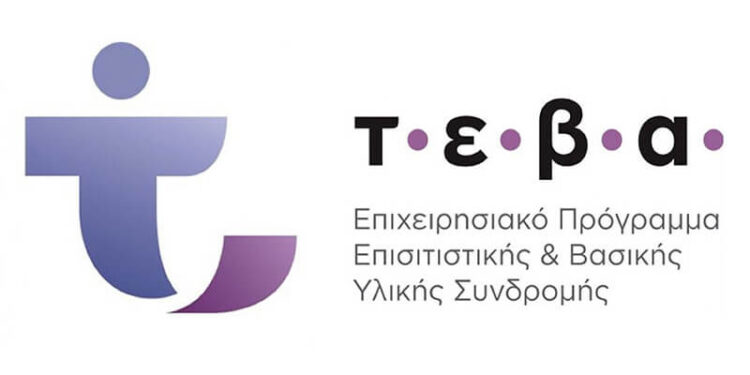 ΔΗΜΟΣ ΠΗΝΕΙΟΥ: Σήμερα η διανομή τροφίμων για το πρόγραμμα  στο πρόγραμμα Επισιτιστικής και Βασικής Υλικής Συνδρομής για τους απόρους (ΤΕΒΑ/FEAD)