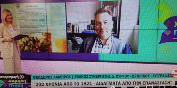 Ο Ειδικός Συνεργάτης του Δήμου Πύργου – Ιστορικός και Συγγραφέας στο IONIAN TV