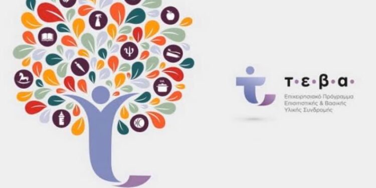 ΔΗΜΟΣ ΠΥΡΓΟΥ: Ενημέρωση για διανομή προϊόντων σε δικαιούχους προγράμματος ΤΕΒΑ