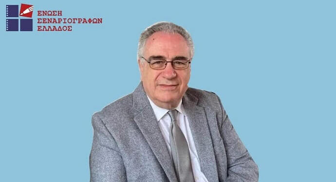 ΑΛΕΞΑΝΔΡΟΣ ΚΑΚΑΒΑΣ, Πρόεδρος Ε.Σ.Ε.: “Οι σεναριογράφοι είναι οι «αφανείς ήρωες» της οπτικοακουστικής παραγωγής”
