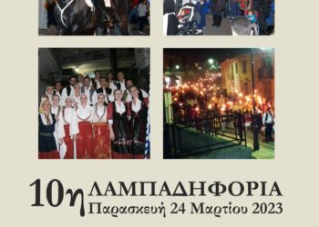 ΔΗΜΟΣ  ΑΝΔΡΙΤΣΑΙΝΑΣ – ΚΡΕΣΤΕΝΩΝ: Πρόγραμμα εορτασμού Εθνικής Επετείου 25ης Μαρτίου 1821