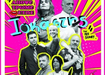 ΝΙΚΟΣ ΚΟΡΟΒΕΣΗΣ: “Ο Πολιτισμός πρέπει να ταξιδεύει”