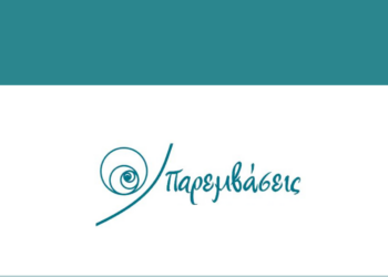 ΔΗΜΟΣ ΖΑΧΑΡΩΣ: Ολοκληρώθηκε με επιτυχία το πρόγραμμα του Κέντρου Πρόληψης «Παρεμβάσεις»