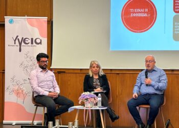 “Η υγεία, δύναμη της γυναικείας φύσης και η θέση της κοινωνίας απέναντί της” (φωτος)