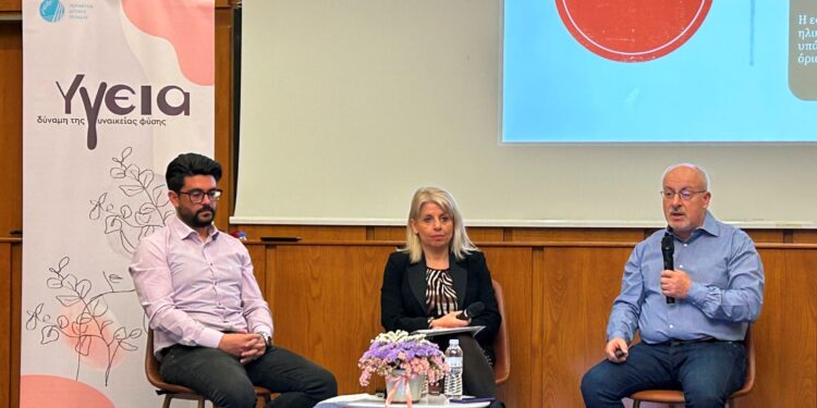 “Η υγεία, δύναμη της γυναικείας φύσης και η θέση της κοινωνίας απέναντί της” (φωτος)