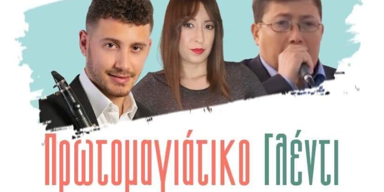 Πρωτομαγιάτικο γλέντι στο ξωκλήσι του Άι Γιάννη Μακρισίων