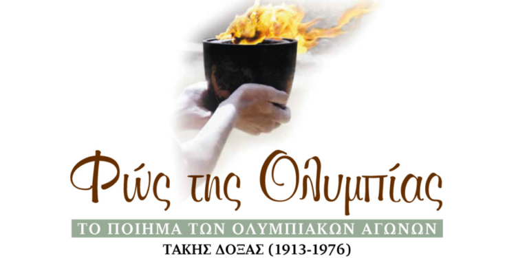 Ο Ομιλος Φαρμακευτικών Εταιρειών “ΤΣΕΤΗ” στηρίζει το “Συλλεκτικό Κουτί” για τους μαθητές ΑΜΕΑ της Ηλείας