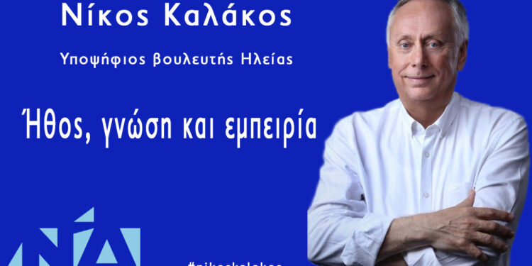 “Η Νέα Δημοκρατία σέβεται τον μόχθο των αγροτών”