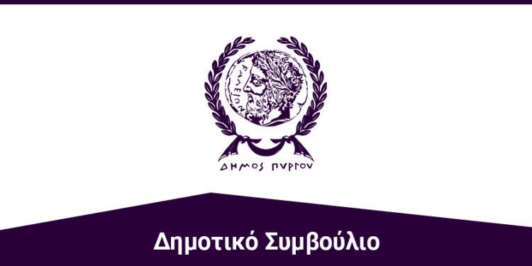 ΔΗΜΟΤΙΚΟ ΣΥΜΒΟΥΛΙΟ ΠΥΡΓΟΥ: Ψήφισμα μετά την είδηση του θανάτου του Νίκου Λαμπρόπουλου