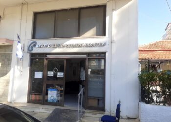 ΔΗΜΟΣ ΗΛΙΔΑΣ: Κλειστό το ΚΕΠ Αμαλιάδας λόγω μεταφοράς