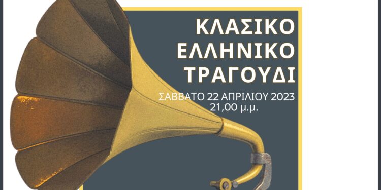 ΔΗΜΟΣ ΗΛΙΔΑΣ: Μια μοναδική μουσική βραδιά στο Δημοτικό Θέατρο Αμαλιάδας