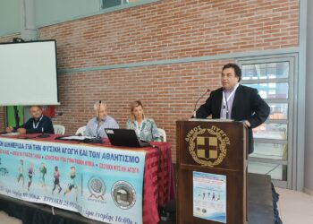 ΔΗΜΟΣ ΠΥΡΓΟΥ: Με επιτυχία η 1η Επιστημονική Διημερίδα  για τη Φυσική Αγωγή και τον Αθλητισμό (φωτος)