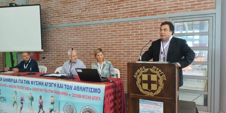 ΔΗΜΟΣ ΠΥΡΓΟΥ: Με επιτυχία η 1η Επιστημονική Διημερίδα για τη Φυσική Αγωγή και τον Αθλητισμό (φωτος)