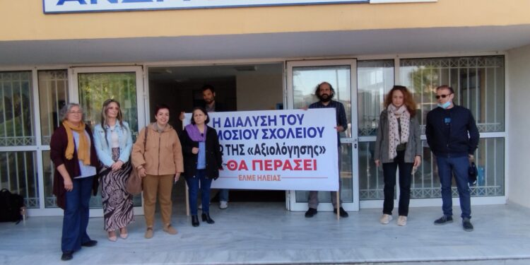 ΕΛΜΕ ΗΛΕΙΑΣ: “Νέα νίκη πέτυχε σήμερα ο κλάδος αποτρέποντας την αξιολόγηση στο Γυμνάσιο Ανδραβίδας!”