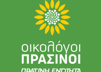 Οικολόγοι ΠΡΑΣΙΝΟΙ: Σχετικά με τις εκλογές της 21ης Μαΐου 2023