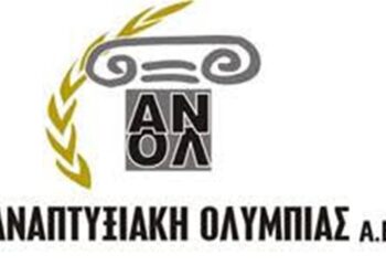 ΑΝΟΛ: Διημερίδα με θέμα «Αλιευτικός Τουρισμός» – «Δράση 5: Ενημέρωση και ενίσχυση δεξιοτήτων των επαγγελματιών αλιέων για την διεξαγωγή αλιευτικού τουρισμού”