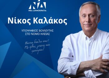 ΝΙΚΟΣ ΚΑΛΑΚΟΣ: “Να αξιοποιήσουμε τον «θησαυρό» του ελαιολάδου”