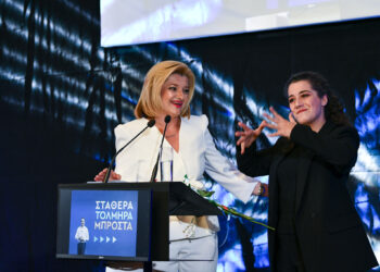 “Βαδίζουμε όλοι μαζί, χωρίς αποκλεισμούς!”