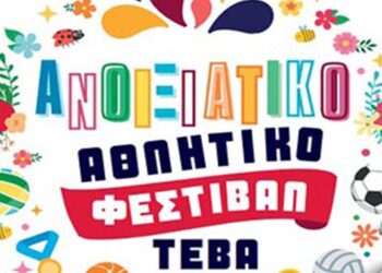 ΠΕΡΙΦΕΡΕΙΑ ΔΥΤΙΚΗΣ ΕΛΛΑΔΑΣ: Ανοιξιάτικο Αθλητικό Φεστιβάλ & “Τα 6 Σκεπτόμενα Καπέλα”