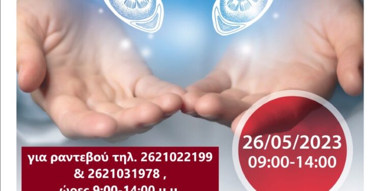 ΔΗΜΟΣ ΠΥΡΓΟΥ: Πρόγραμμα δωρεάν ελέγχου νεφρικής λειτουργίας την Παρασκευή 26/5