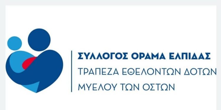 ΔΗΜΟΣ ΠΥΡΓΟΥ: “Γίνε κι εσύ Εθελοντής Δότης μυελού των οστών”
