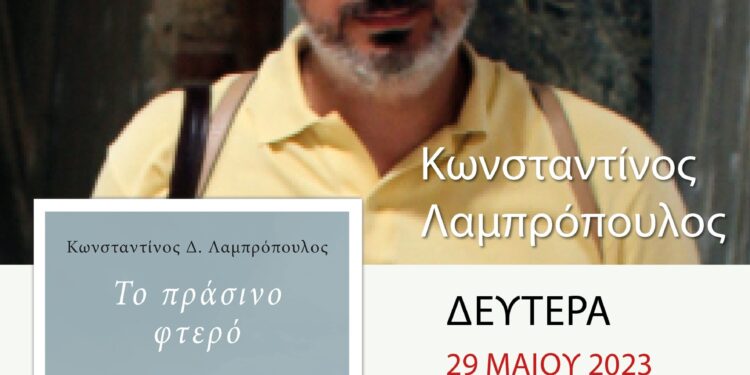 “Το πράσινο φτερό – Η συνωμοσία των Μελέκ”: Από την Ιστορία στη μυθοπλασία