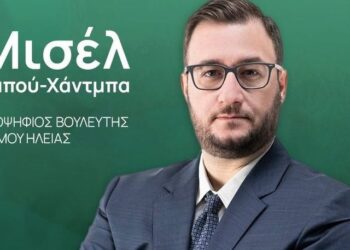 ΜΙΣΕΛ ΑΜΠΟΥ – ΧΑΝΤΜΠΑ: Για τις εκλογές τις 21 Μαϊου 2023