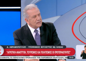 ΔΗΜΗΤΡΗΣ ΑΒΡΑΜΟΠΟΥΛΟΣ ΣΤΟΝ ALPHA ΤV: “Ενίσχυση του πρωτογενούς τομέα, ανάπτυξη της τοπικής παραγωγής και η ενίσχυση του τουριστικού προϊόντος του Νομού αποτελούν κεντρικές του προτεραιότητες”