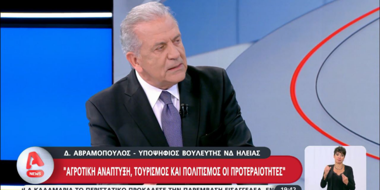 ΔΗΜΗΤΡΗΣ ΑΒΡΑΜΟΠΟΥΛΟΣ ΣΤΟΝ ALPHA ΤV: “Ενίσχυση του πρωτογενούς τομέα, ανάπτυξη της τοπικής παραγωγής και η ενίσχυση του τουριστικού προϊόντος του Νομού αποτελούν κεντρικές του προτεραιότητες”