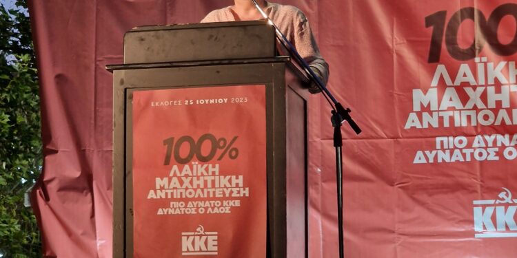 “Με τη στήριξη και ενεργή συμμετοχή όλων εσάς θα γεμίσουμε με ακόμα περισσότερα κόκκινα ψηφοδέλτια την κάλπη”