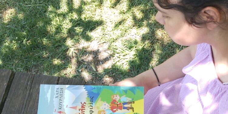 “Ο Αφεντούλης και το δώρο της φιλίας”