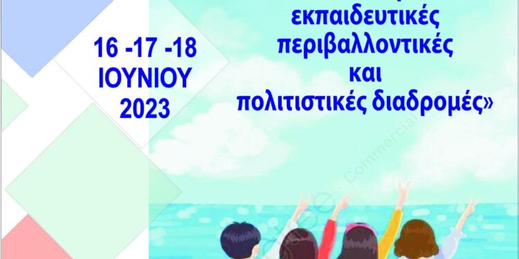 Από τη Θεσσαλονίκη στον Πύργο μαθητές του 5ου Γυμνασίου Σταυρούπολης