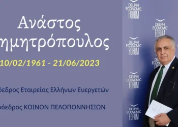 “Έφυγε” ένας αγνός πνευματικός άνθρωπος της Ηλείας