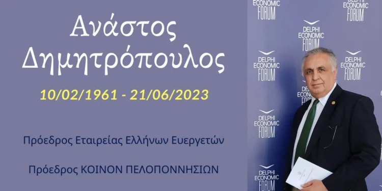 “Έφυγε” ένας αγνός πνευματικός άνθρωπος της Ηλείας