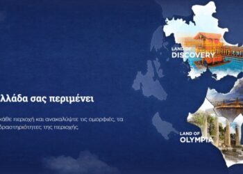 ΔΗΜΟΣ ΠΗΝΕΙΟΥ: Ημερίδα με στο πλαίσιο του έργου “Ψηφιακό Σύστημα Πολυεπίπεδης Ανάδειξης της Ιστορίας και του Πολιτιστικού Αποθέματος της Περιφέρειας Δυτικής Ελλάδας”