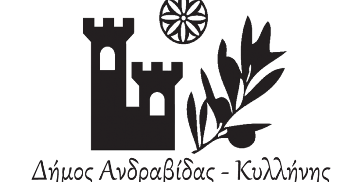 ΔΗΜΟΣ ΑΝΔΡΑΒΙΔΑΣ – ΚΥΛΛΗΝΗΣ: Διακοπή υδροδότησης αύριο Τρίτη 13 Ιουνίου στην Ανδραβίδα λόγω βλάβης στον κεντρικό αγωγό