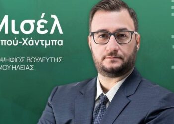 ΜΑΙΚ ΑΜΠΟΥ – ΧΑΝΤΜΠΑ: “Στις 25 Ιουνίου δίνουμε ψήφο εμπιστοσύνης στο ΠΑΣΟΚ για ισχυρή και αξιόπιστη αντιπολίτευση!”