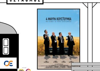 “Σινεμά ο Σταθμός” με τον Ρένο Χαραλαμπίδη στον Πύργο